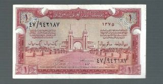 Saudi Arabia ✨1954; 1956 Haj Pilgrim Receipt Issue ✨ 1 Riyal P - 2 ✨ 6564