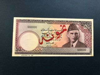Specimen Pakistan 50 Rupees Note Aftab Qazi