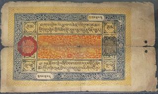 Rare1926 - 41 Ancient Tibet 50 Tam Banknote " Independent State " (, 1 B/note) 12293