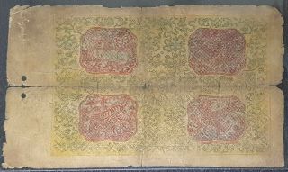 RARE1926 - 41 Ancient Tibet 50 Tam Banknote 
