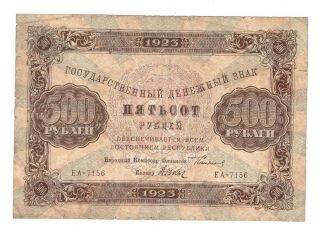 Russian 500 Five Hundred Rubles Roubles 1923 Soviet Russia P 169 R199