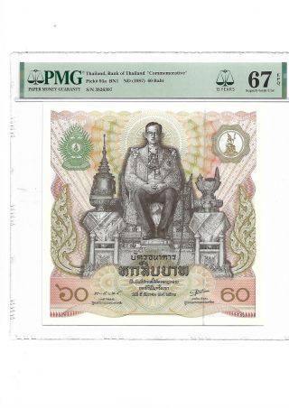 Thailand,  Bank Of Thailand " Commemorative " Pick 93a Bn1 Nd (1987) 60 Baht Pmg 67 Epq