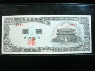 Korea South 10 Hwan 1958 4291 Block {204} P17 Korean Sharp M678 Banknote Money