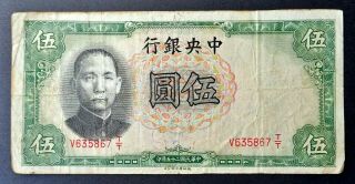 China 5 Yuan Banknote 1936 V.  Scarce,  No Red Seal Stamps,  No Signatures,  P 213a
