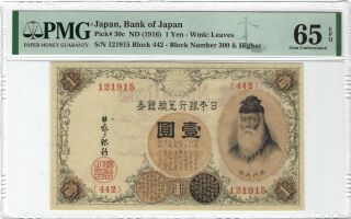 Japan 1 Yen 1916,  P - 30c Bank Of Japan Silver Note,  Pmg 65 Epq Gem Unc,  Pretty