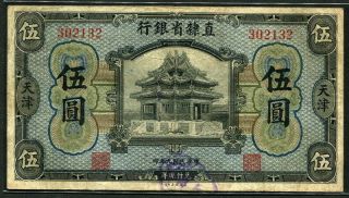 China (provincial Bank Of Chihli) 1920,  5 Yuan,  S1264a,  F,
