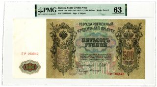 Russia.  State Credit Note.  1912,  500 Rubles P - 14b Shipov Sig Pmg Cu 63