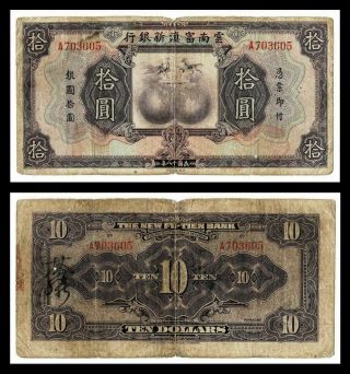 1929 China / The Fu Tien Bankone 10 Dollars Fine