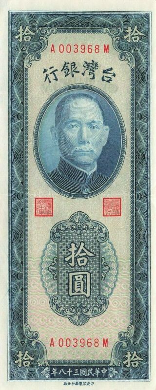 Taiwan 10 Yuan 1949 P - 1955 Xf,