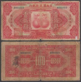 China - Fu - Tien Bank,  100 Dollars,  1929,  Vg,  P - S3000