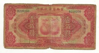 China Fu - Tien Bank 100 Dollars 1929 Vg