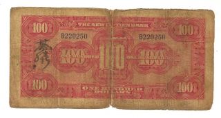 CHINA FU - TIEN BANK 100 DOLLARS 1929 VG 2