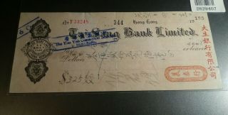 Hong Kong Tai Sang Bank Cheque Chinese Version 1962 Vf 英屬香港 大生銀行 Vintage Antique
