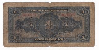 THE FU - TIEN BANK 1929 $1 2