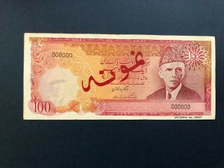 Specimen Pakistan 100 Rupees Note Aftab Qazi
