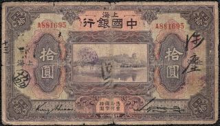China 1924 Bank Of China Shanghai 10 Yuan 
