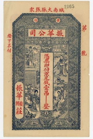 Vintage 1920 China Private Bank Note Shanghai Peking Paper Currency Large Bill