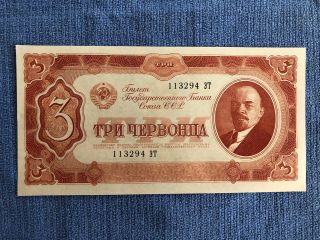 Vintage 1937 Ussr Russia 3 Ruble Banknote Bill Paper Currency Russian Rubles
