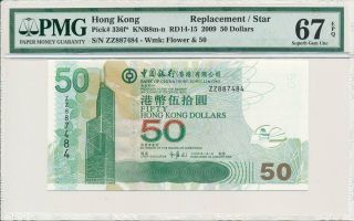 Bank Of China Hong Kong $50 2009 Replacement/star Prefix Zz Pmg 67epq