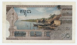 Cambodia 10 Riels ND 1993 - 1999 Pick R2 VF,  Circulated Banknote KHMER 2