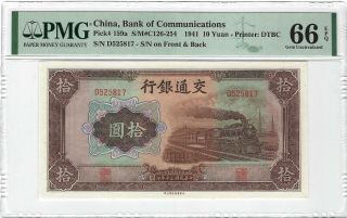 China 10 Yuan 1941,  P - 159a,  Bank Of Communications,  Pmg 66 Epq Gem Unc,