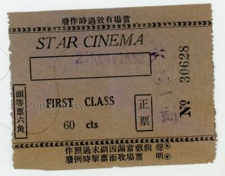Vintage 1932 China Shanghai Movie Star Cinema Movie Theatre Ticket Stub