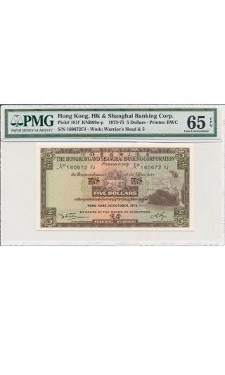 Hong Kong Bank Hong Kong $5 1973 Pmg 65epq