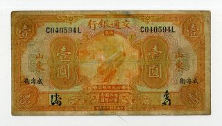 China.  Bank Of Communications,  1927 1 Yuan,  P - 145bg Weihaiwei/shantung Fine Abn