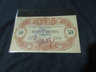 Montenegro 50 Perpera 1914 Seal Bar