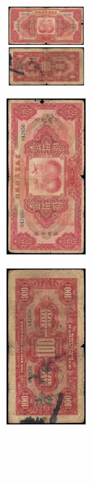 China The Fu - Tien Bank 100 Yuan 1929 Pick S - 3000 Good