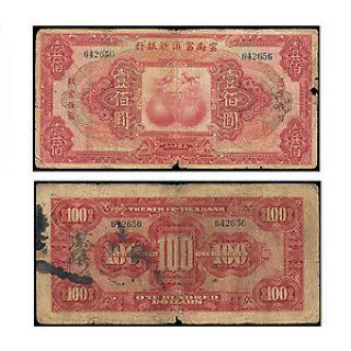 China The Fu - Tien Bank 100 Yuan 1929 Pick S - 3000 Good 2