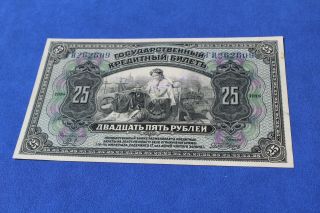 Russia 25 Rubles 1918 P.  39aa Aunc Rare Type - - Many More