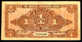 China The Shanse Provincial Bank Taiyuan 1 Yuan 1930.  08.  01.  - S2657m - Vf/f