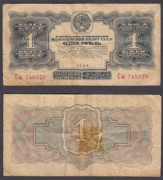 Russia 1 Gold Ruble 1934 (f) Banknote Km 207