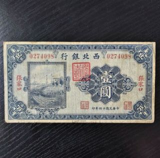 Banknote Central Bank China Of The Northwest (kalgan) 1yuan 1925 S3811c №0274098