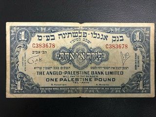 The Anglo - Palestine Bank Limited One Palestine Pound Lira 1948,  Rare,  P - 15