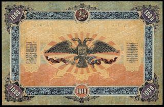 SOUTH RUSSIA 1000 RUBLES GOVERMENT TREASURY NOTE P - S424 UNC LUXUS BANKNOTE 2
