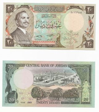 Jordan Banknote 20 Dinars 1985 P - 21 Unc