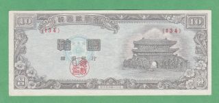 South Korea 10 Hwan Note P - 17a About Uncirculated