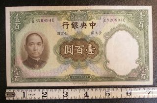 1936 Central Bank Of China Exceptional Note 100 Yuan P - 220d W&s Printer 6271