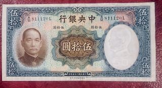 Central Bank Of China 50 Yuan 1936 P - 219a Choice Crisp Uncirculated Note