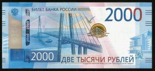 Russia 2000 Rubles 2017 | Unc | E6 - 2
