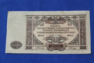 RUSSIA / SOUTH 10,  000 RUBLES 1919 P.  S425a UNFINISHED PRINT RARE TAKE A LOOK 3