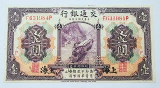 China 1 Yuan 1914 Shanghai Bank Of Communications Pick 116 Au