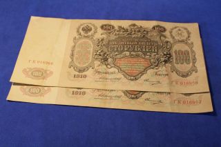 Russia 2x 100 Rubles 1910 P.  13 " Konshin " Consecutive - - See Many More