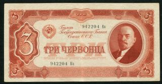 Russia 3 Chervontsa 1937,  Pick 203,  Series: 942204,  Xf,