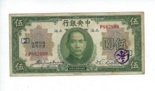 China Central Bank 5 Dollars 1930 With Branch Overprints F - Vf