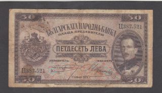 50 Leva Fine - Vg Banknote From Bulgaria 1925 Pick - 45 Rare