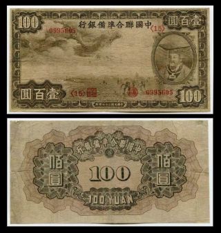 1938 China 100 Yuan P - J59