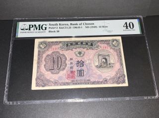PMG South Korea,  Bank of Chosen 10 Won Banknote ND (1949) p2 XF 3